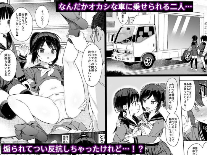 美少女捕獲して性教育 画像53