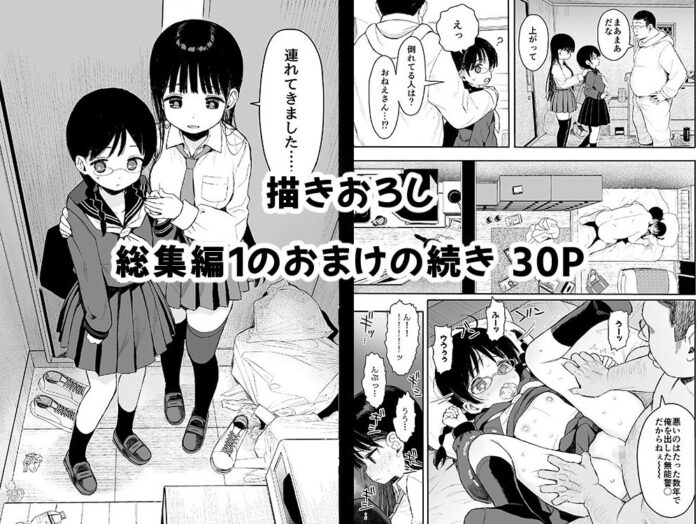 美少女捕獲して性教育 画像75