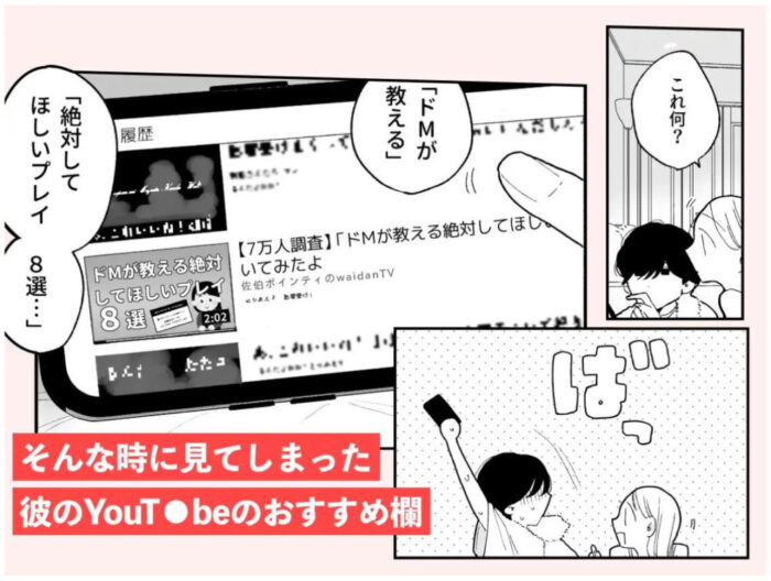 陰キャ彼氏の良くんは私のことを悦ばせたい 画像3